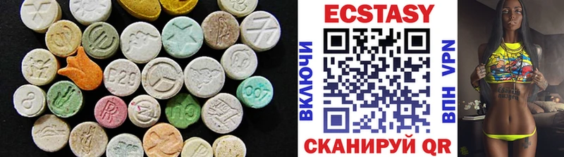 ЭКСТАЗИ круглые  сколько стоит  Опочка 