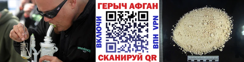 ГЕРОИН белый  Опочка 