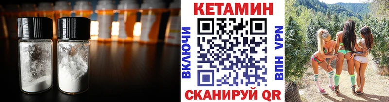 Кетамин ketamine Опочка