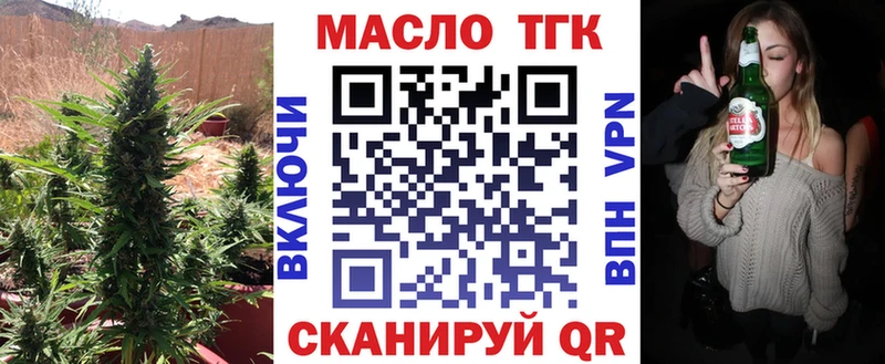 ТГК гашишное масло  Опочка 